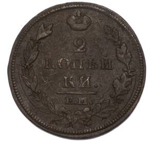 2 копейки 1812 года ЕМ НМ — Фото №2