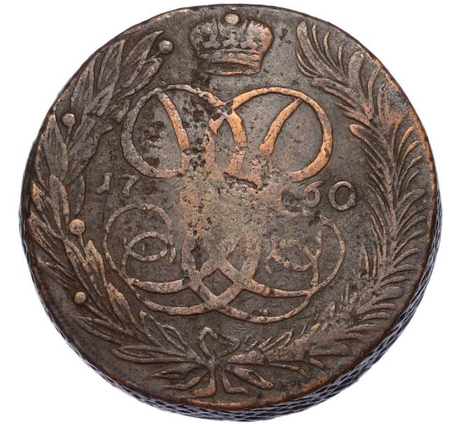 Монета 5 копеек 1760 года (Артикул: K7-4098) — Фото №1