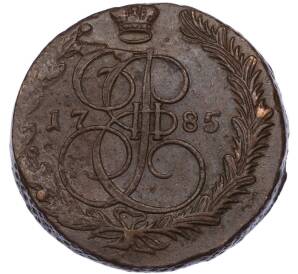 5 копеек 1785 года ЕМ — Фото №1