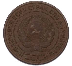2 копейки 1924 года — Фото №2