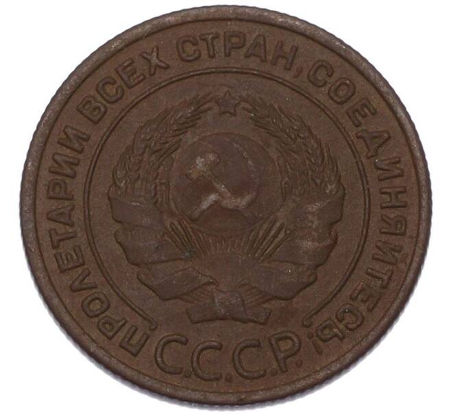 Монета 2 копейки 1924 года (Артикул: K7-4111) — Фото №2