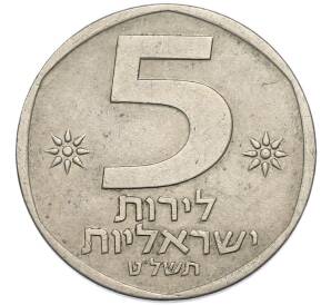 5 лир 1979 года (JE 5739) Израиль