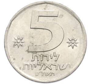 5 лир 1979 года (JE 5739) Израиль