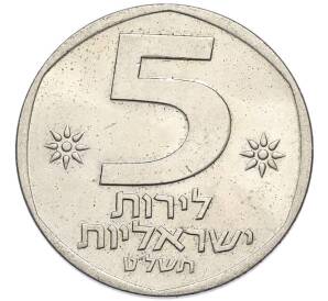 5 лир 1979 года (JE 5739) Израиль