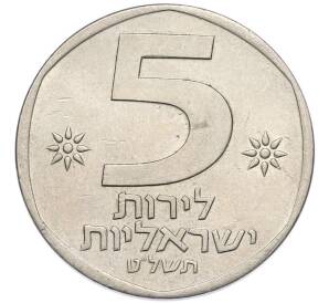 5 лир 1979 года (JE 5739) Израиль