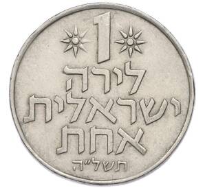 1 лира 1975 года (JE 5735) Израиль
