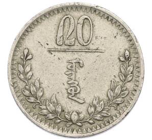 20 мунгу 1937 года Монголия — Фото №1