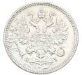 Монета 10 копеек 1868 года СПБ НI (Артикул: K12-91741) — Фото №2