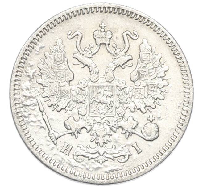 Монета 10 копеек 1868 года СПБ НI (Артикул: K12-91741) — Фото №2