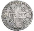 Монета 1 рубль 1729 года (Артикул: K12-91752) — Фото №2