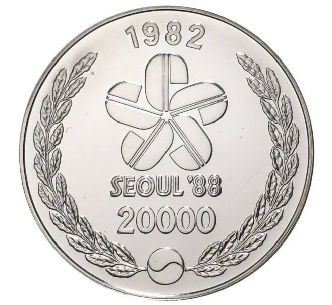 20000 вон 1982 года Южная Корея «XXIV летние Олимпийские Игры в Сеуле» (Артикул M2-37156)