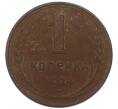Монета 1 копейка 1924 года (Артикул: K12-91761) — Фото №1