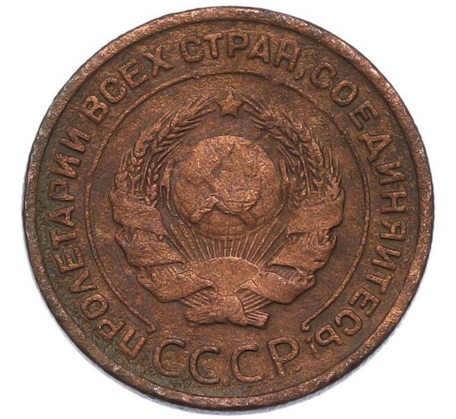 Монета 2 копейки 1924 года (Артикул: K12-91763) — Фото №2