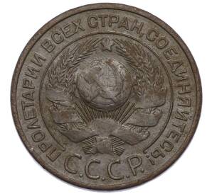 3 копейки 1924 года