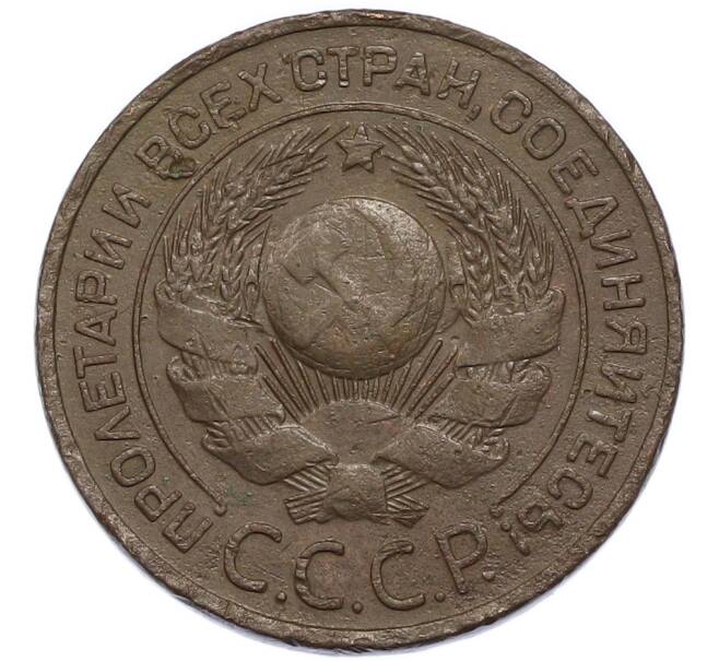 Монета 3 копейки 1924 года (Артикул: K12-91770) — Фото №2