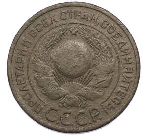 3 копейки 1924 года