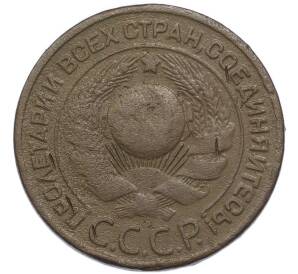 3 копейки 1924 года