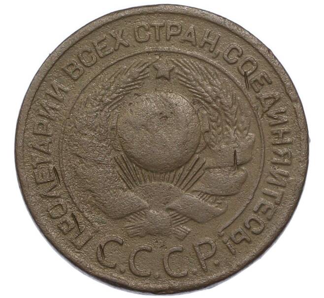 Монета 3 копейки 1924 года (Артикул: K12-91775) — Фото №2