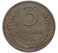 Монета 3 копейки 1924 года (Артикул: K12-91776) — Фото №1
