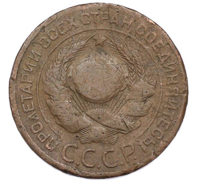 Монета 3 копейки 1924 года (Артикул: K12-91781) — Фото №2