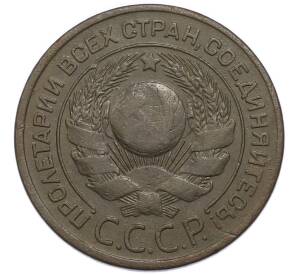 3 копейки 1924 года