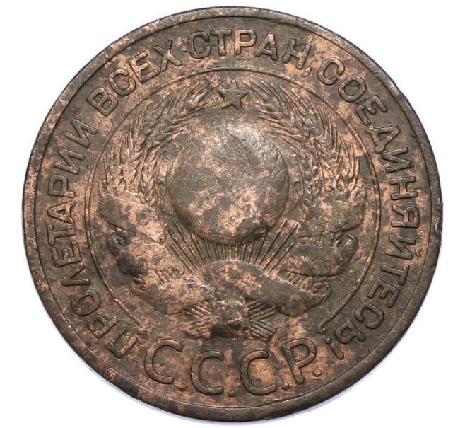 Монета 3 копейки 1924 года (Артикул: K12-91785) — Фото №2