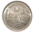 Монета 1 фунт 1976 года Египет «Возобновление движения по Суэцкому каналу» (Артикул M2-37160)