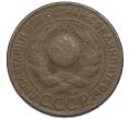 Монета 3 копейки 1924 года (Артикул: K12-91787) — Фото №2