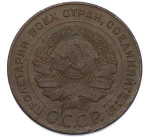 5 копеек 1924 года