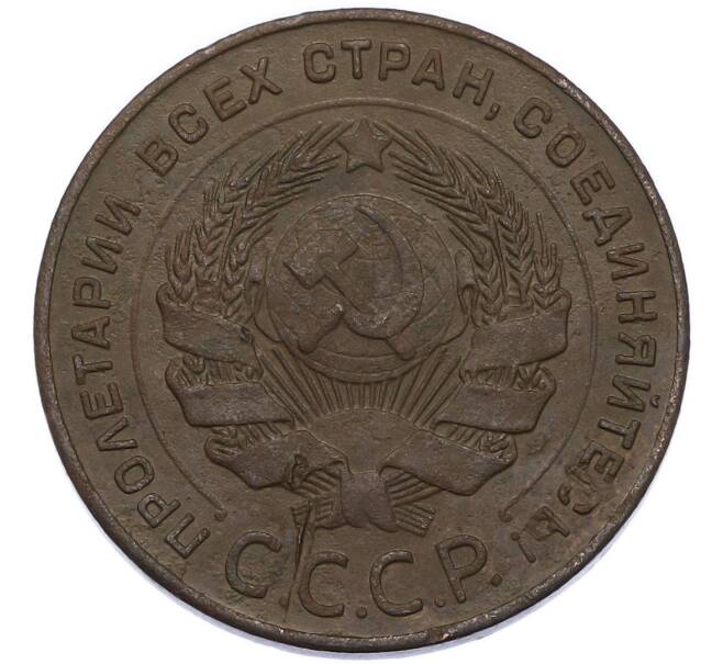 Монета 5 копеек 1924 года (Артикул: K12-91790) — Фото №2