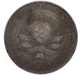 Монета 5 копеек 1924 года (Артикул: K12-91793) — Фото №2
