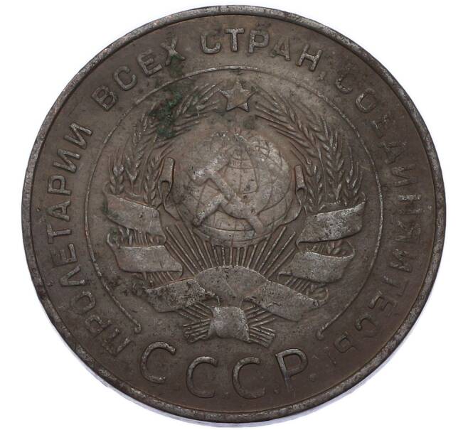 Монета 5 копеек 1924 года (Артикул: K12-91793) — Фото №2