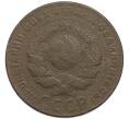 Монета 5 копеек 1924 года (Артикул: K12-91794) — Фото №2