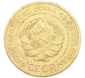 5 копеек 1926 года — Фото №2