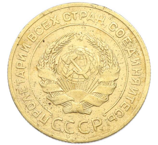 Монета 5 копеек 1926 года (Артикул: K12-91797) — Фото №2