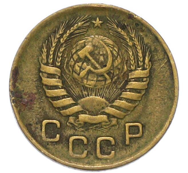 Монета 1 копейка 1946 года (Артикул: K12-91802) — Фото №2