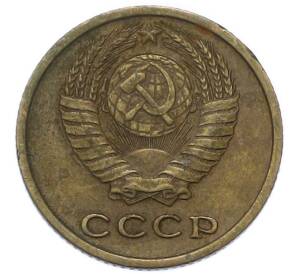 2 копейки 1975 года — Фото №2
