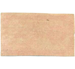 1000 рублей 1921 года — Фото №2
