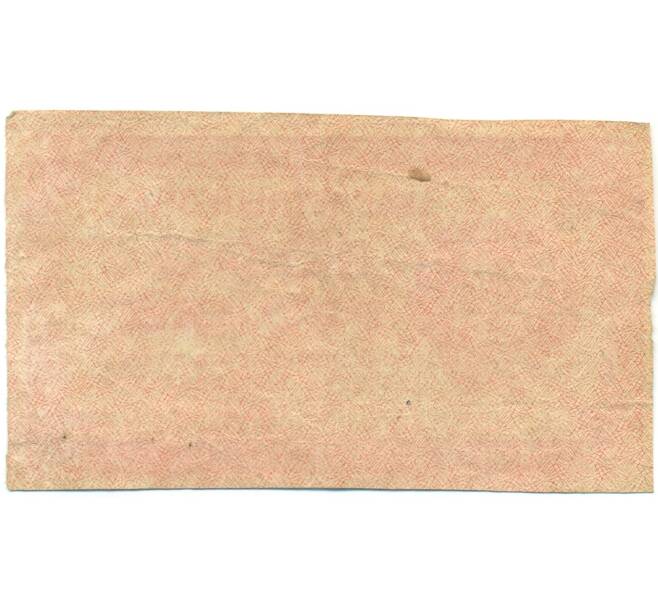 Банкнота 1000 рублей 1921 года (Артикул: T11-52148) — Фото №2