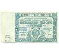 Банкнота 50000 рублей 1921 года (Артикул: T11-52155) — Фото №1