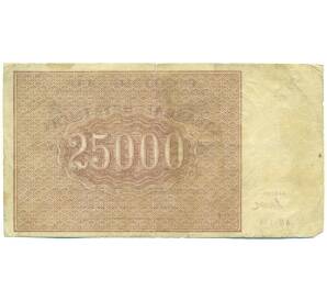 2500 рублей 1921 года — Фото №2