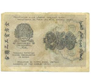 250 рублей 1919 года — Фото №2