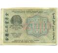 Банкнота 500 рублей 1919 года (Артикул: T11-52164) — Фото №2