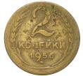 Монета 2 копейки 1956 года (Артикул: K12-91843) — Фото №1