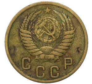 2 копейки 1953 года