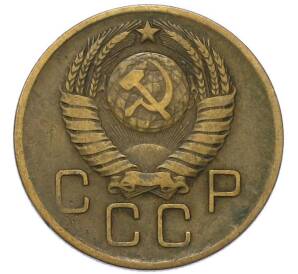 3 копейки 1957 года