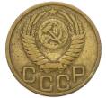 Монета 3 копейки 1952 года (Артикул: K12-91854) — Фото №2