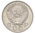 Монета 10 копеек 1957 года (Артикул: K12-91858) — Фото №2