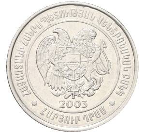 100 драмов 2003 года Армения