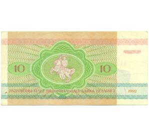 10 рублей 1992 года Белоруссия